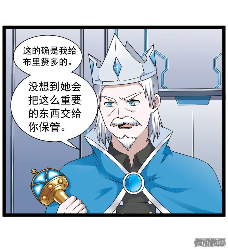 《致幻毁灭者》漫画 428话