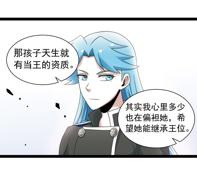 《致幻毁灭者》漫画 430话