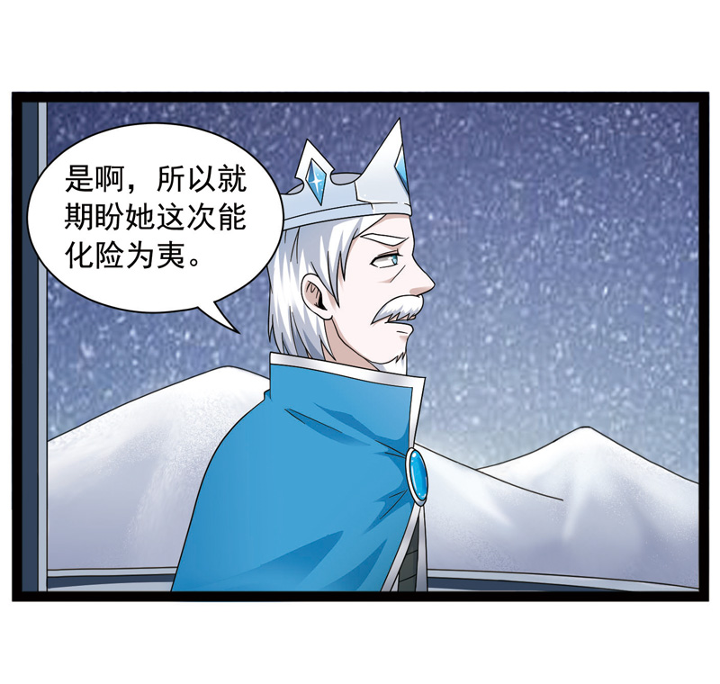 《致幻毁灭者》漫画 430话