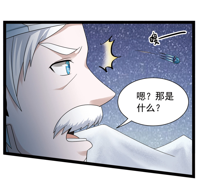 《致幻毁灭者》漫画 430话