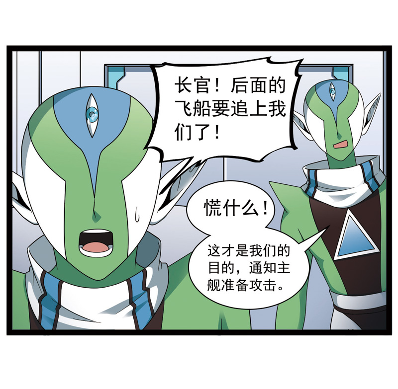 《致幻毁灭者》漫画 430话