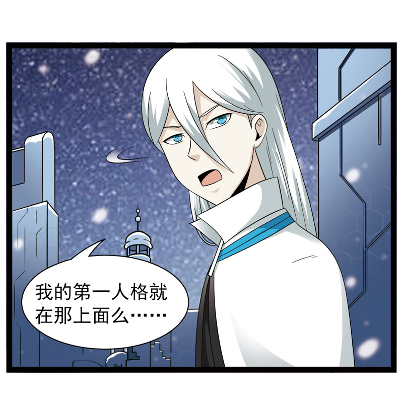 《致幻毁灭者》漫画 431话