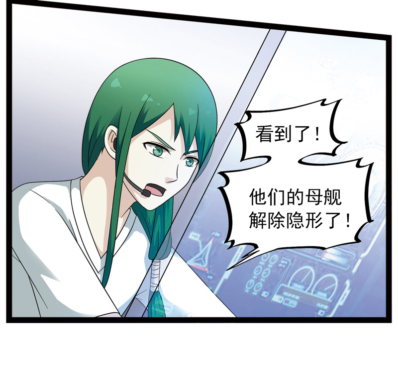 《致幻毁灭者》漫画 431话