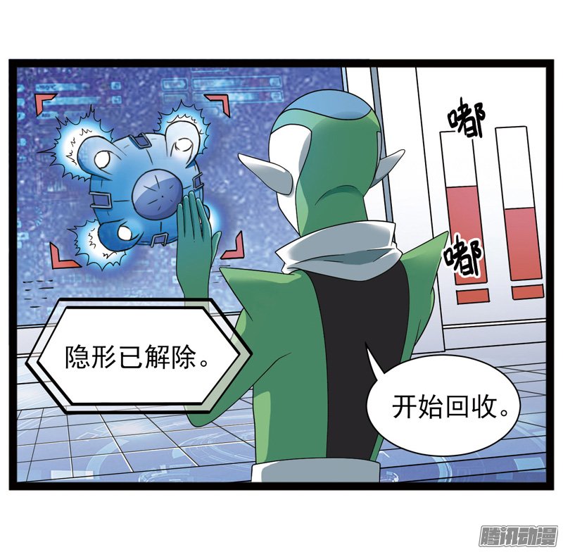 《致幻毁灭者》漫画 431话