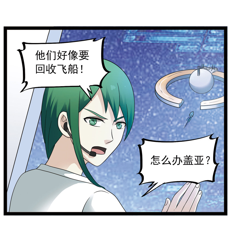 《致幻毁灭者》漫画 431话