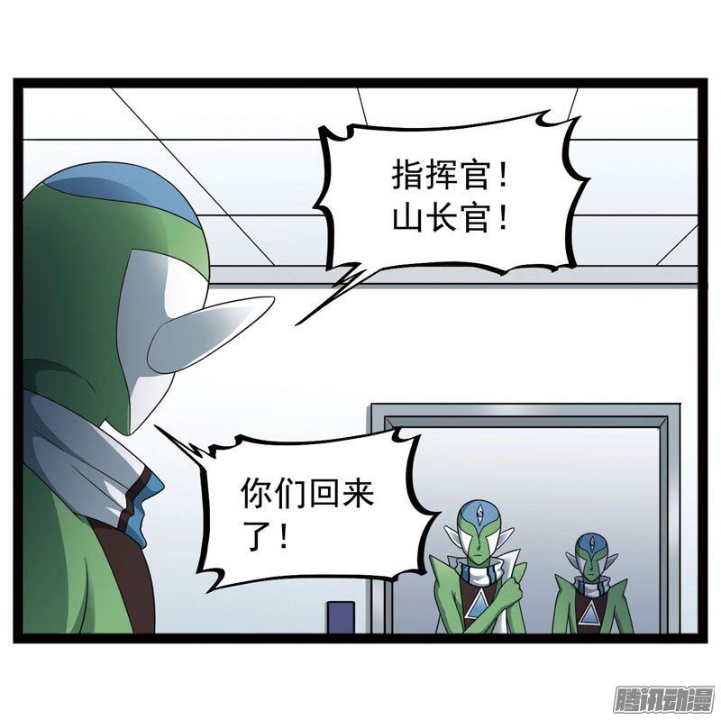 《致幻毁灭者》漫画 433话