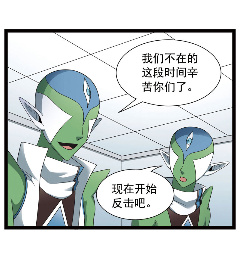 《致幻毁灭者》漫画 433话