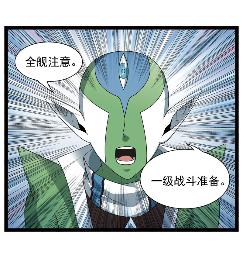 《致幻毁灭者》漫画 433话