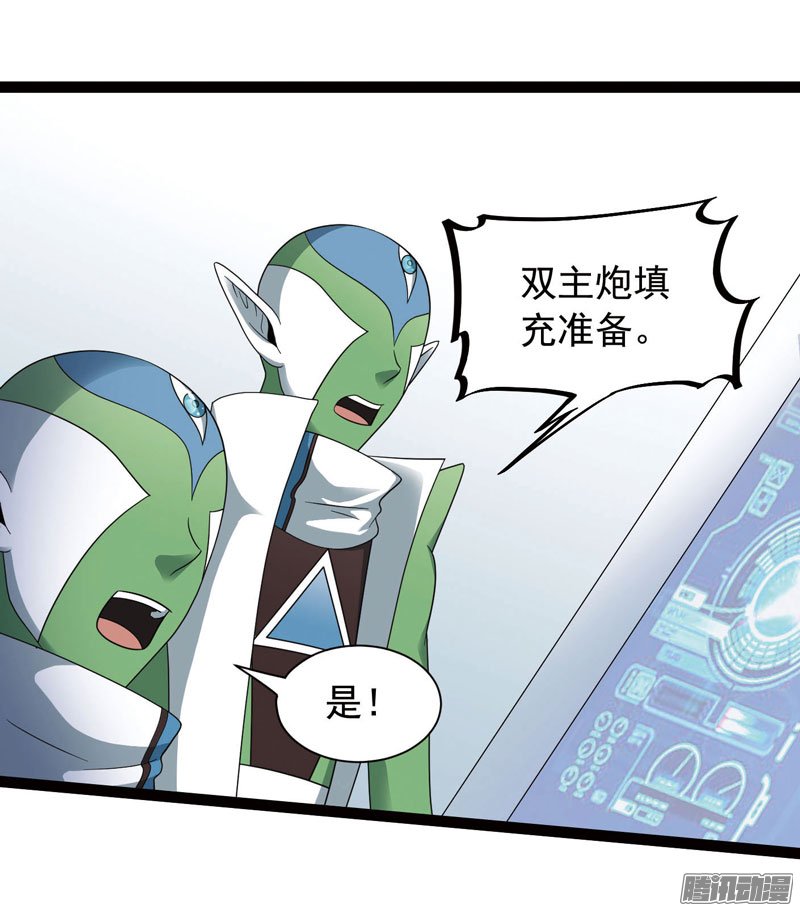 《致幻毁灭者》漫画 433话