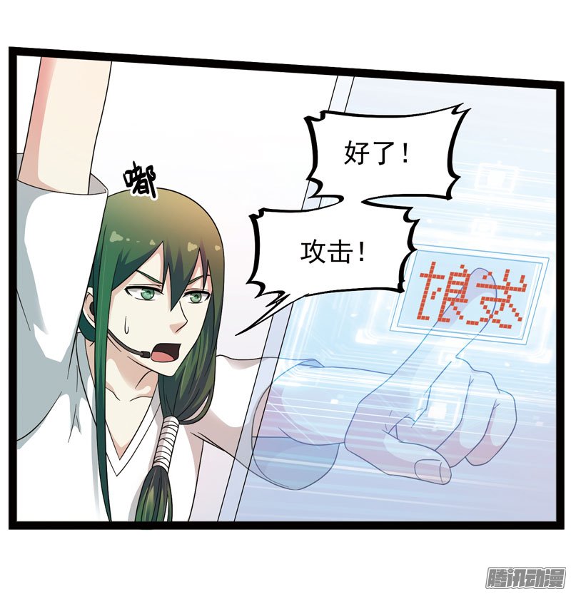 《致幻毁灭者》漫画 435话