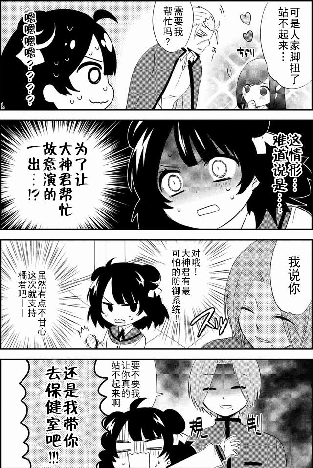 《野兽先生的女仆》漫画 006话