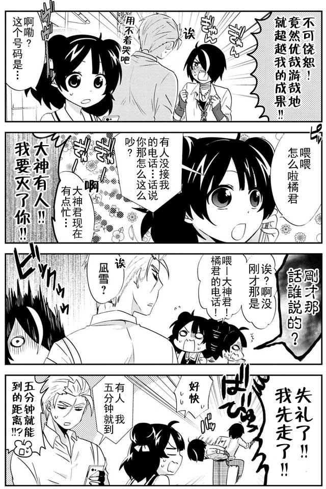 《野兽先生的女仆》漫画 015话