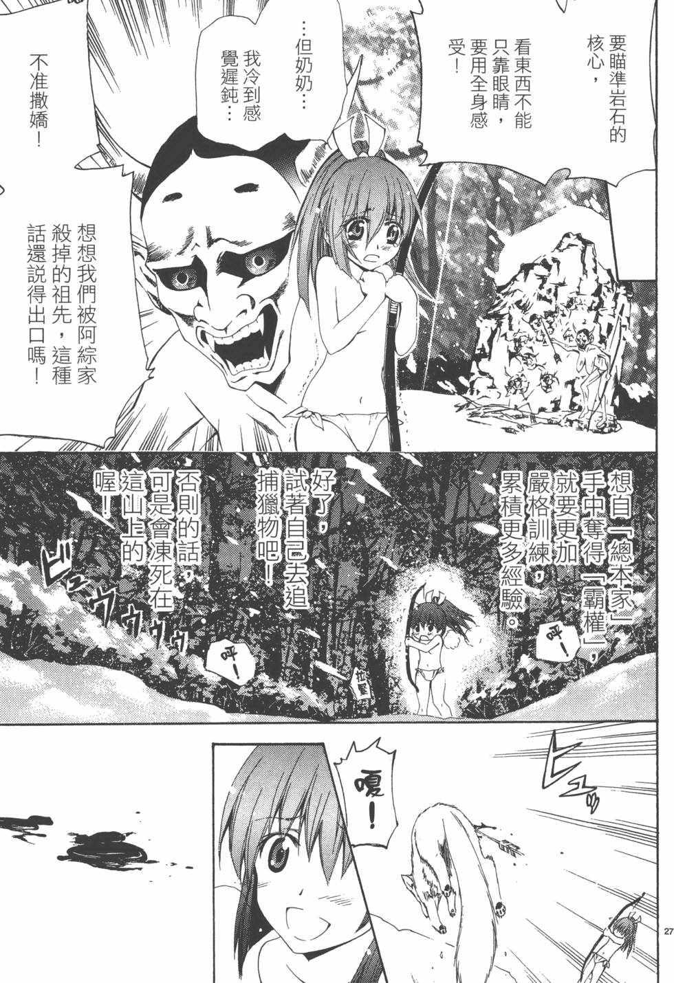 《裸拳格斗派柚希》漫画 002卷