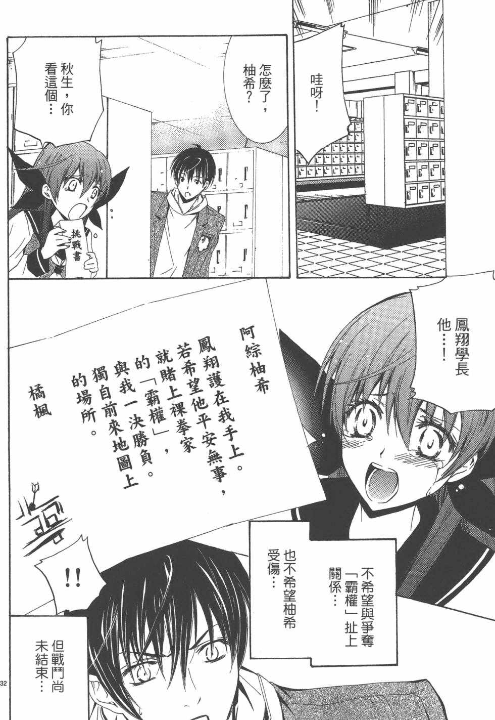 《裸拳格斗派柚希》漫画 002卷