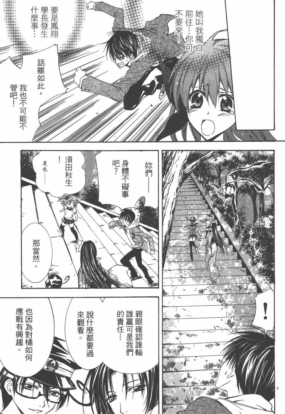 《裸拳格斗派柚希》漫画 002卷