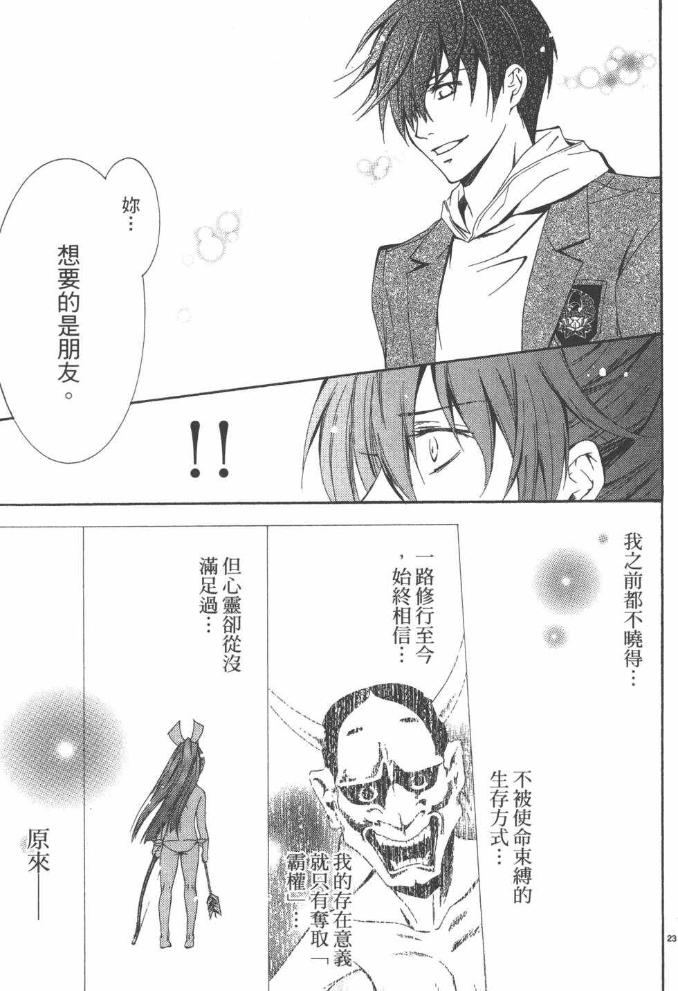 《裸拳格斗派柚希》漫画 002卷