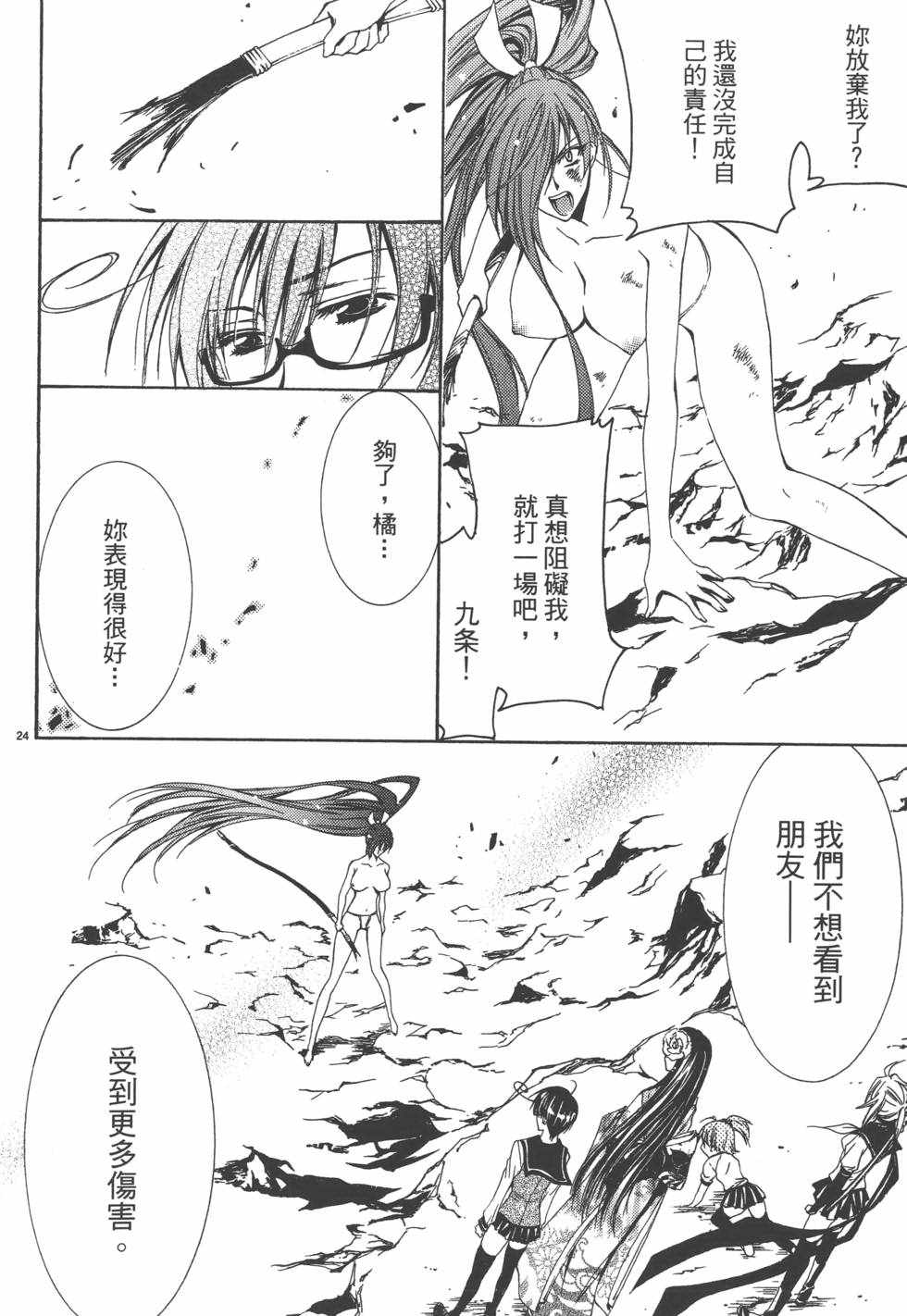 《裸拳格斗派柚希》漫画 002卷