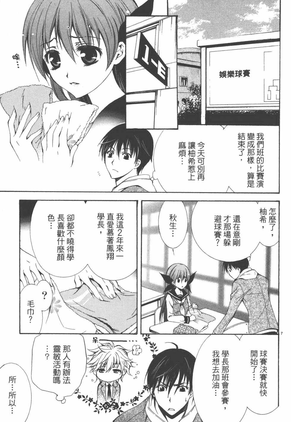 《裸拳格斗派柚希》漫画 002卷