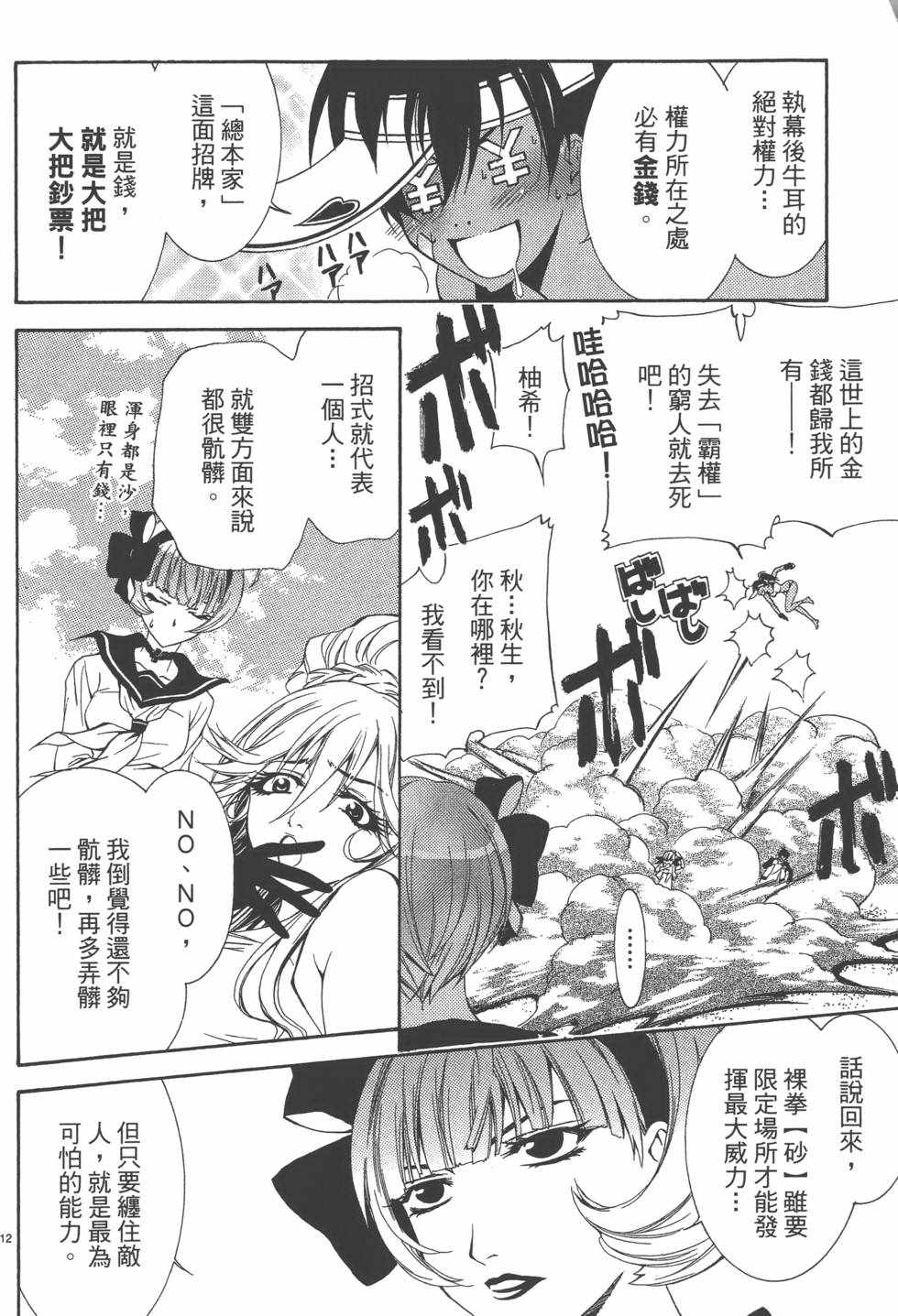 《裸拳格斗派柚希》漫画 002卷