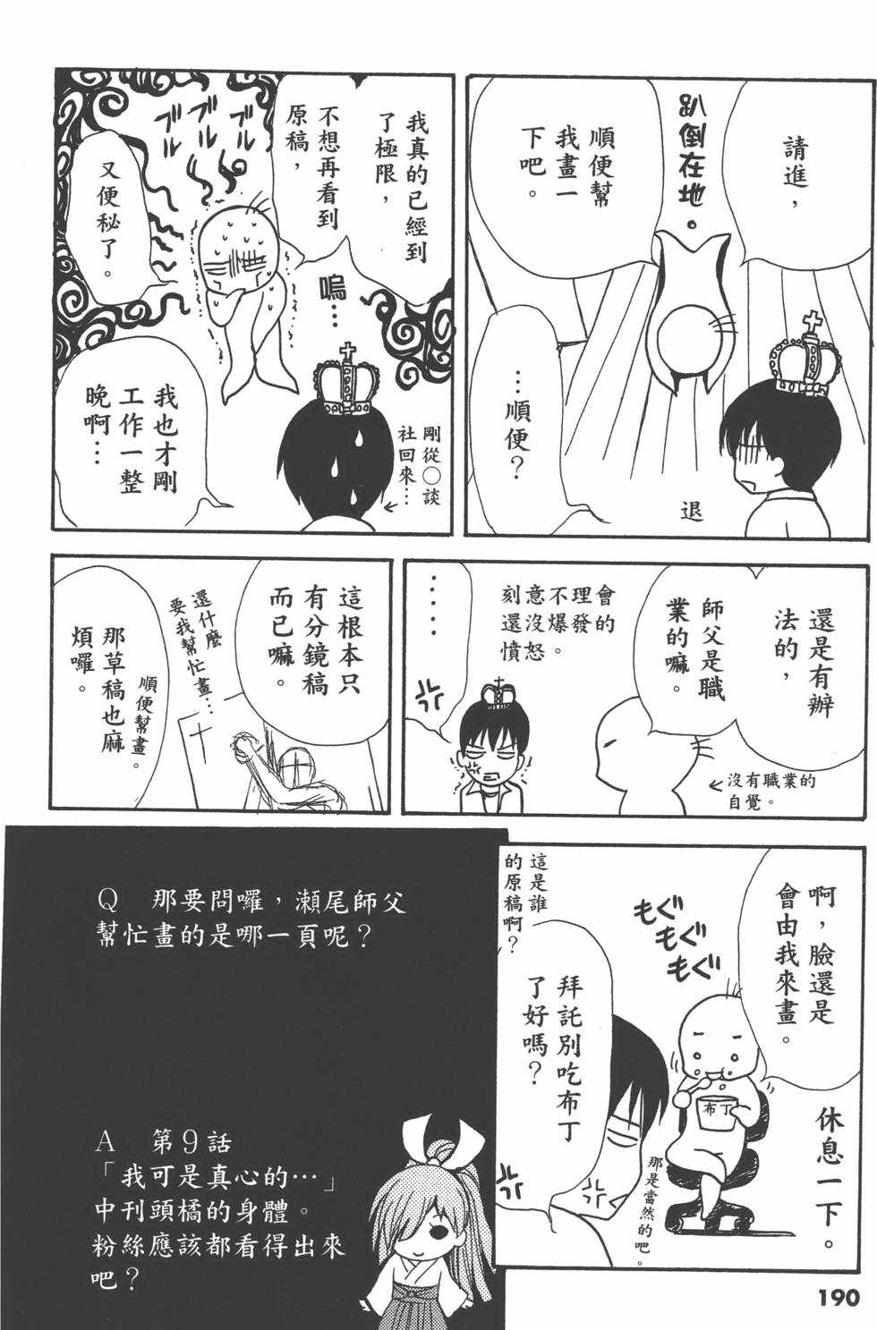 《裸拳格斗派柚希》漫画 002卷