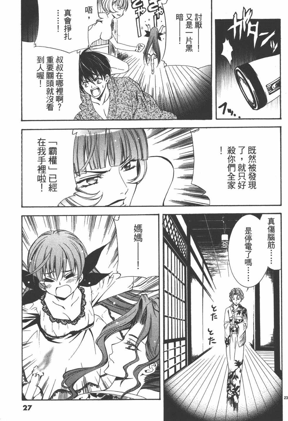 《裸拳格斗派柚希》漫画 003卷