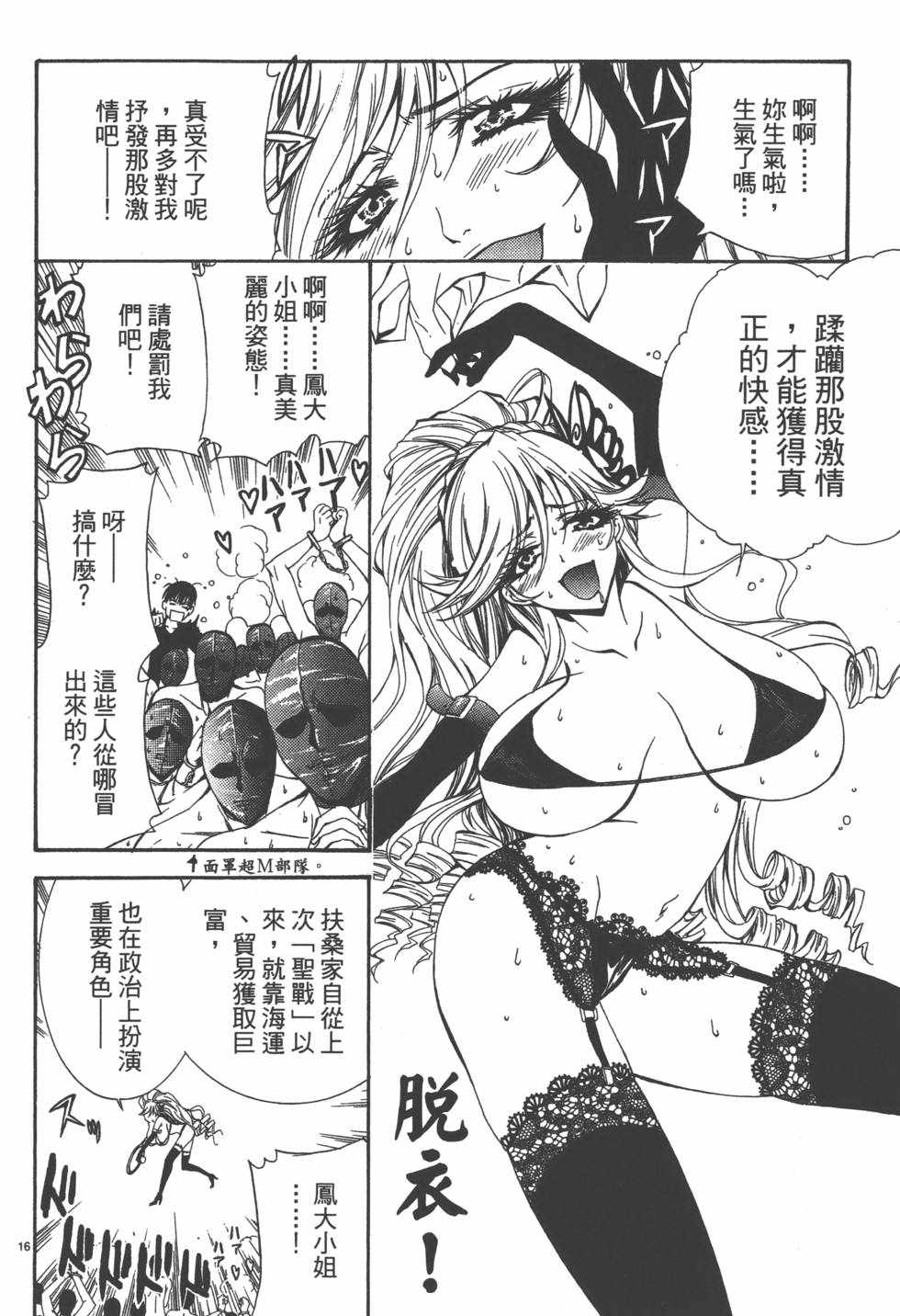 《裸拳格斗派柚希》漫画 003卷