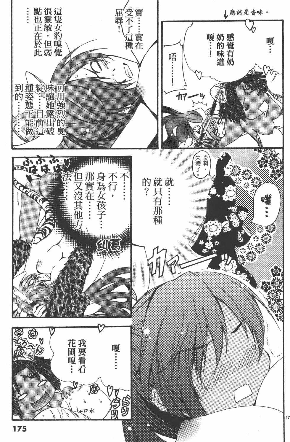 《裸拳格斗派柚希》漫画 003卷