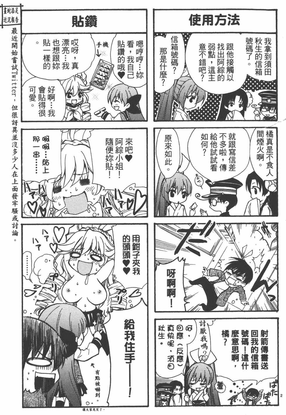 《裸拳格斗派柚希》漫画 003卷