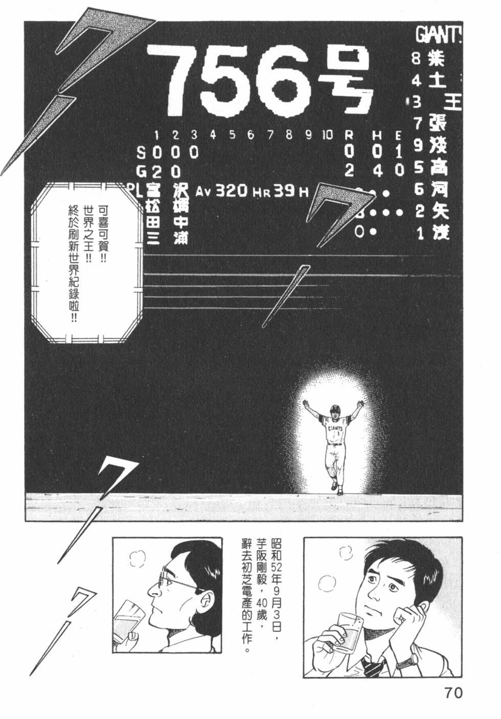 《主任岛耕作》漫画 002卷