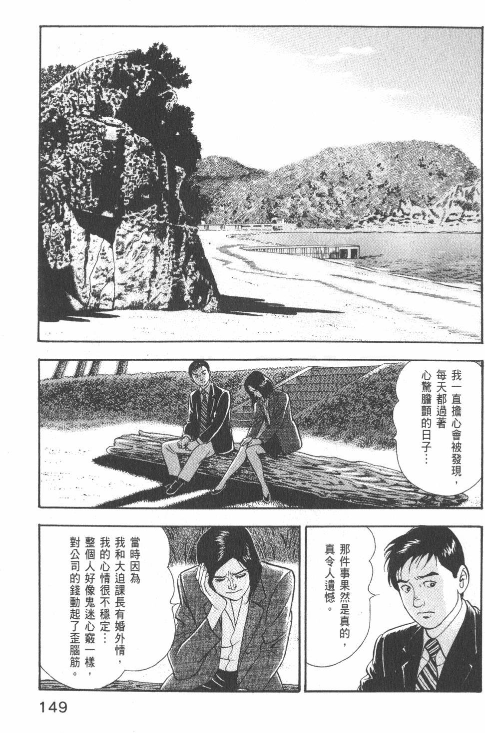 《主任岛耕作》漫画 002卷