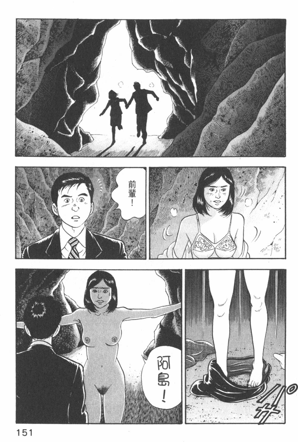 《主任岛耕作》漫画 002卷