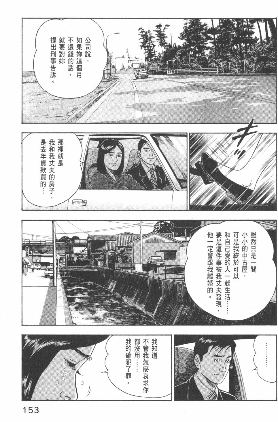 《主任岛耕作》漫画 002卷