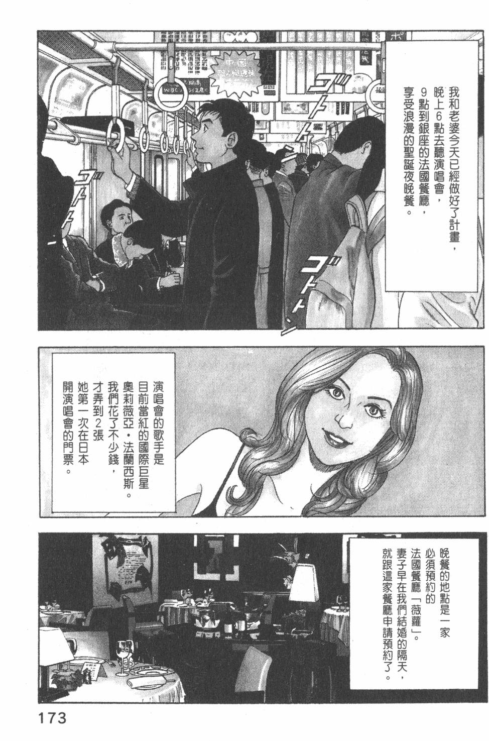 《主任岛耕作》漫画 002卷