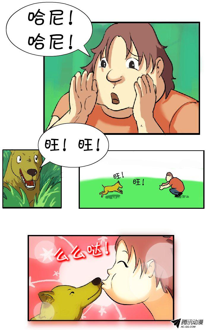 《互撸大漫画》漫画 014话