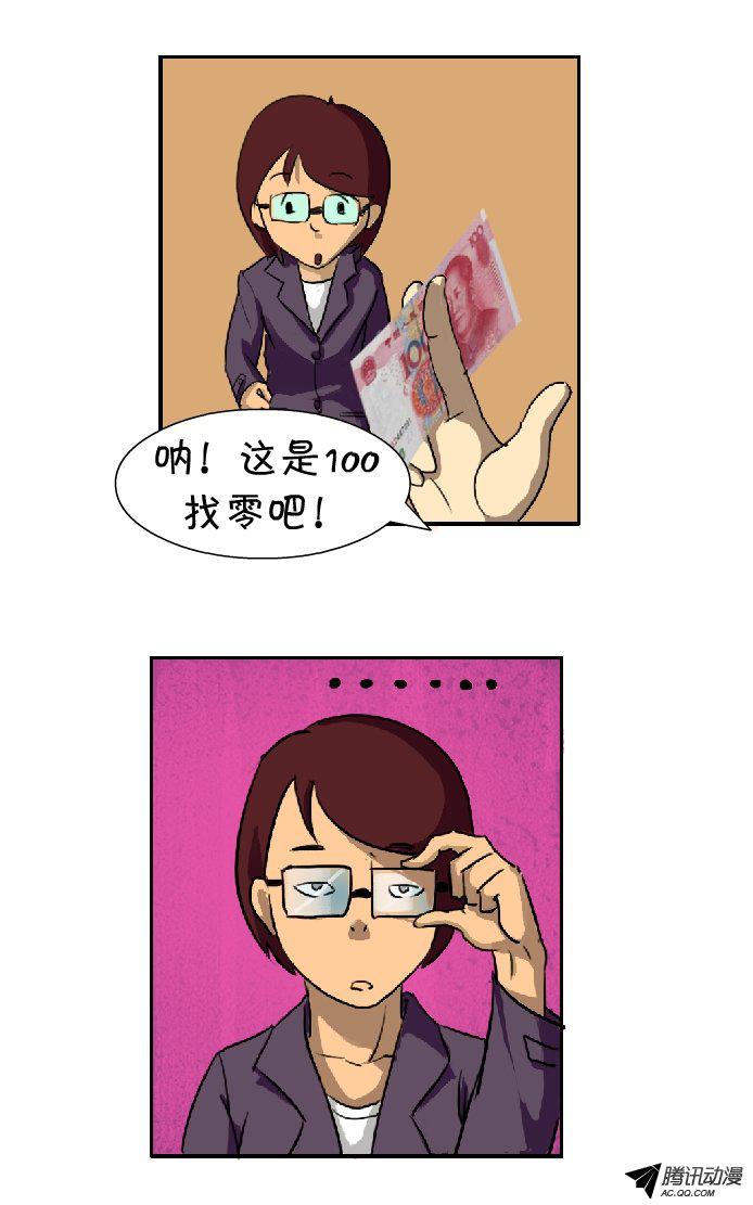 《互撸大漫画》漫画 022话