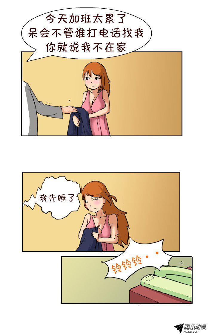 《互撸大漫画》漫画 032话