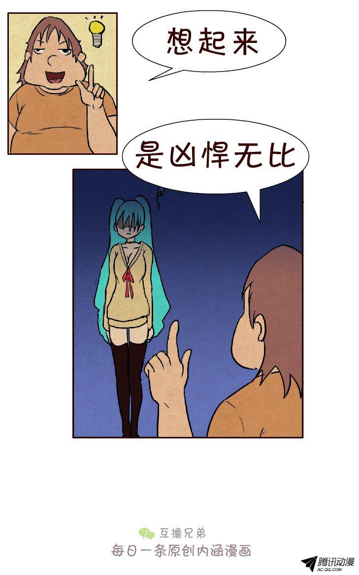 《互撸大漫画》漫画 042话