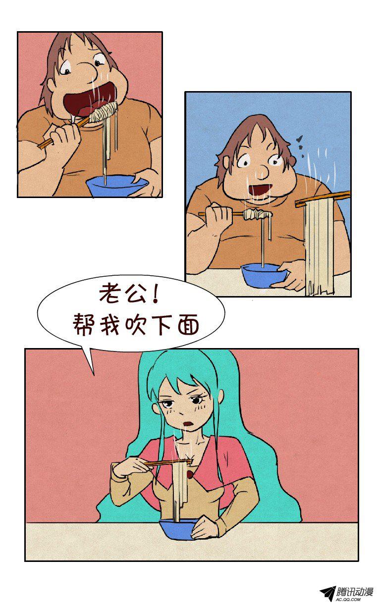 《互撸大漫画》漫画 043话