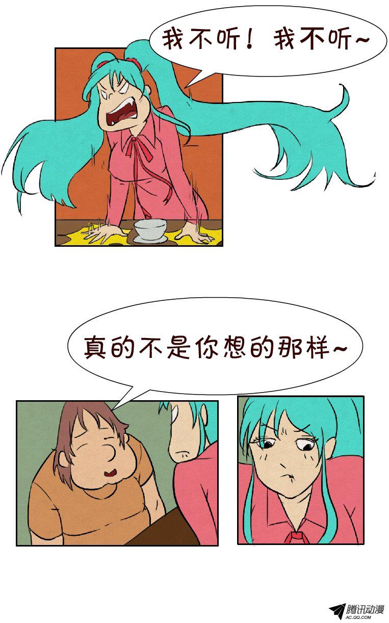 《互撸大漫画》漫画 047话