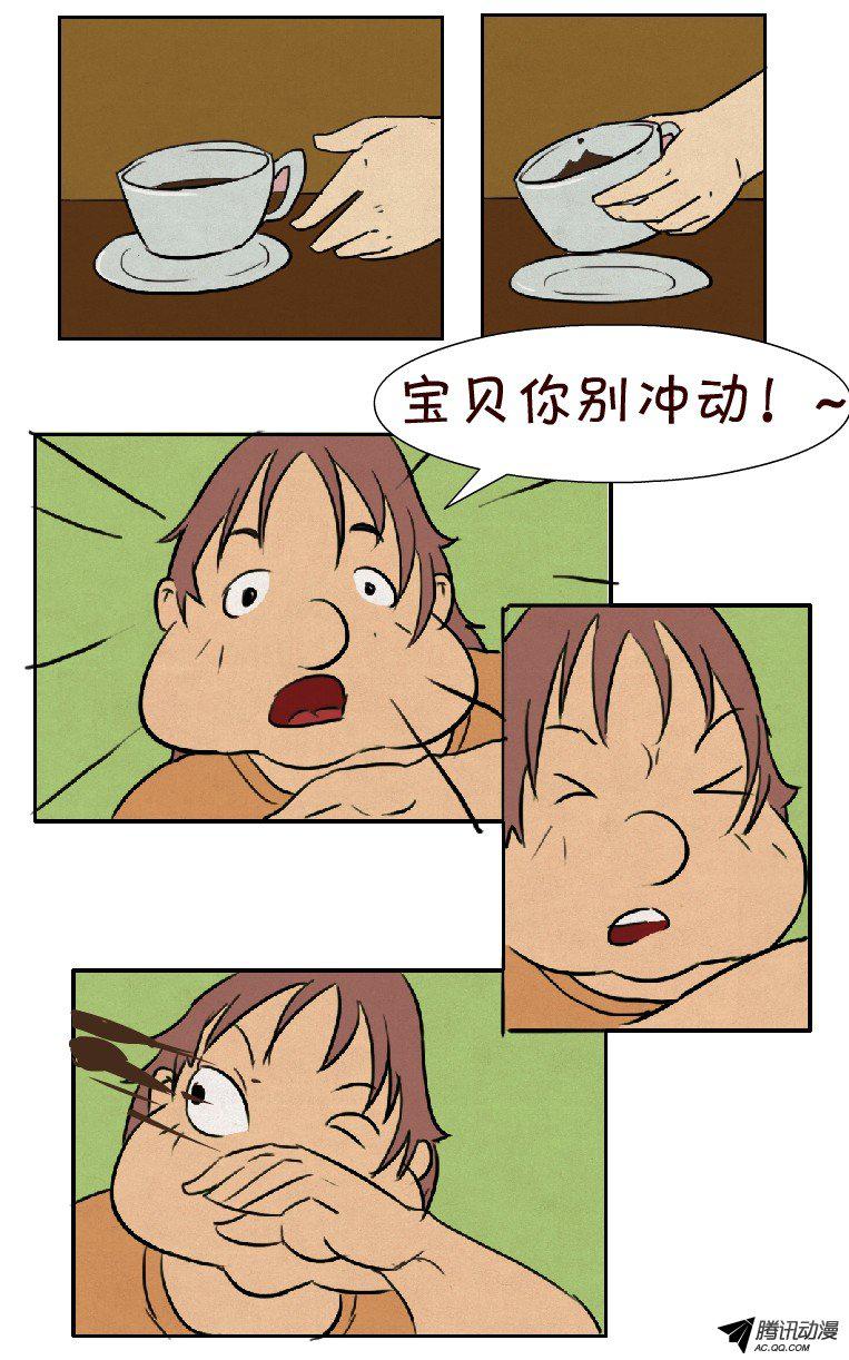 《互撸大漫画》漫画 047话