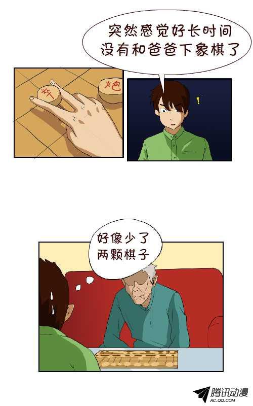 《互撸大漫画》漫画 059话