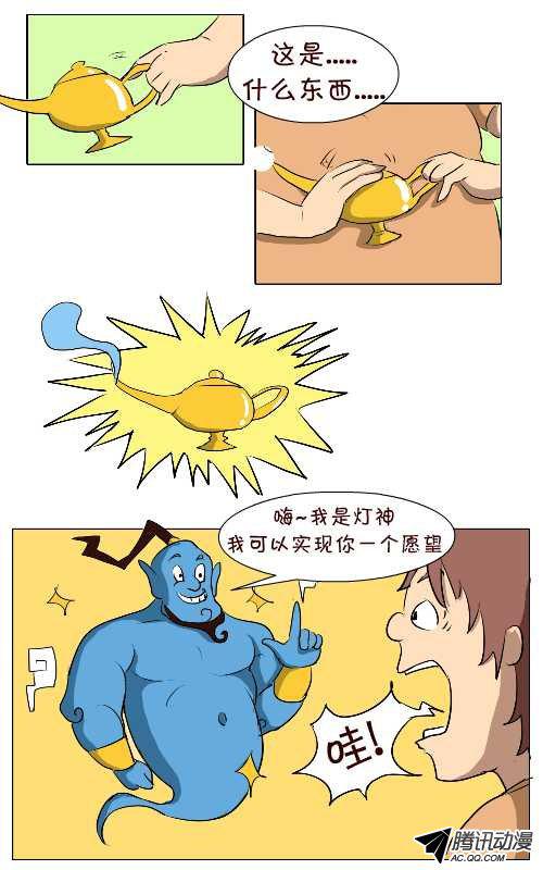 《互撸大漫画》漫画 062话