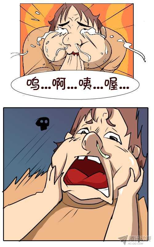 《互撸大漫画》漫画 069话