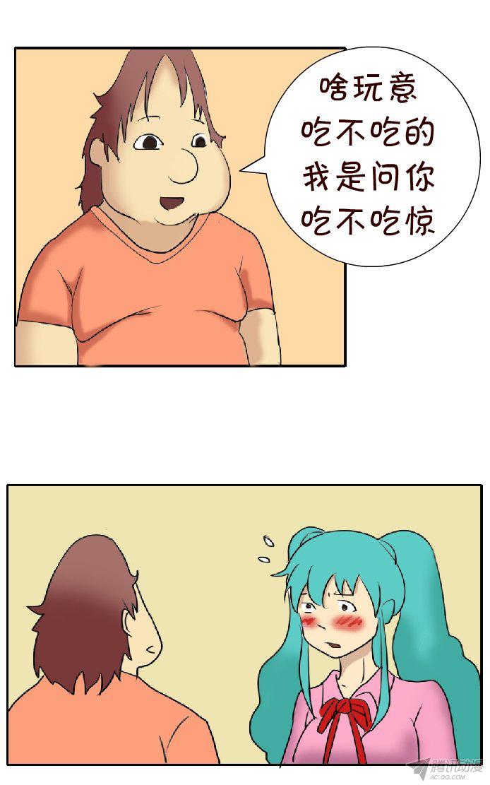 《互撸大漫画》漫画 092话