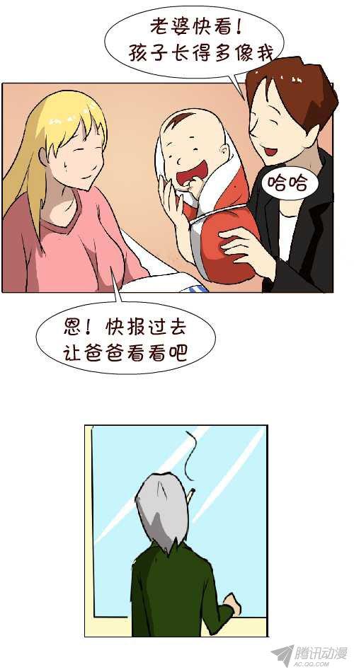 《互撸大漫画》漫画 096话