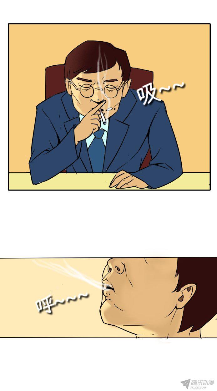 《互撸大漫画》漫画 099话