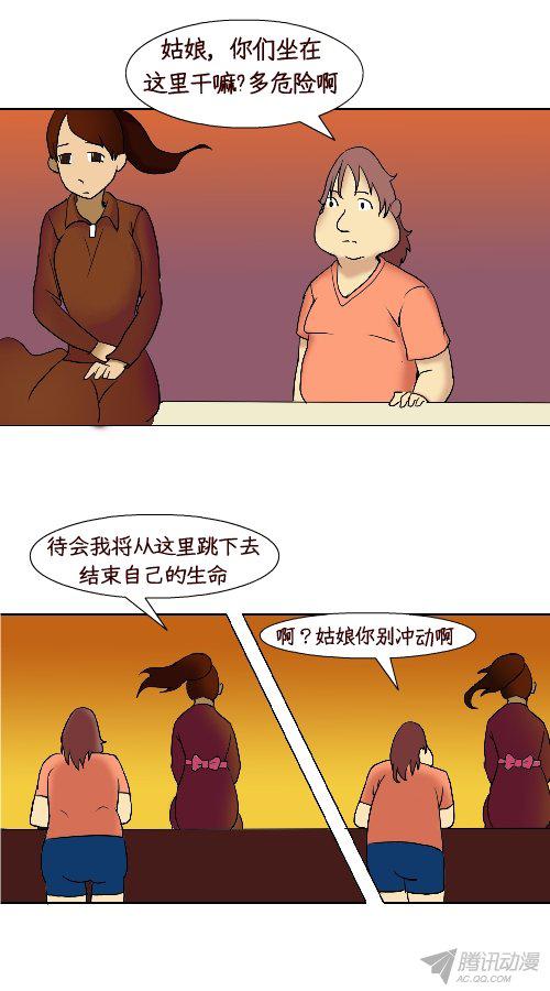 《互撸大漫画》漫画 104话