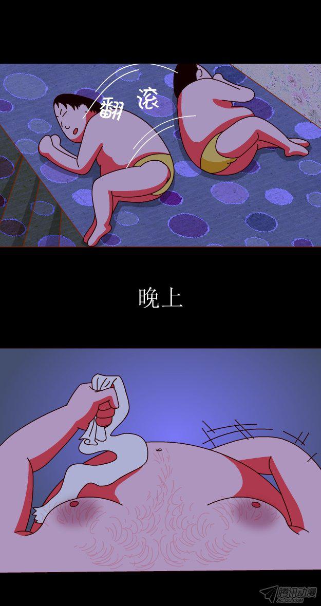 《互撸大漫画》漫画 105话