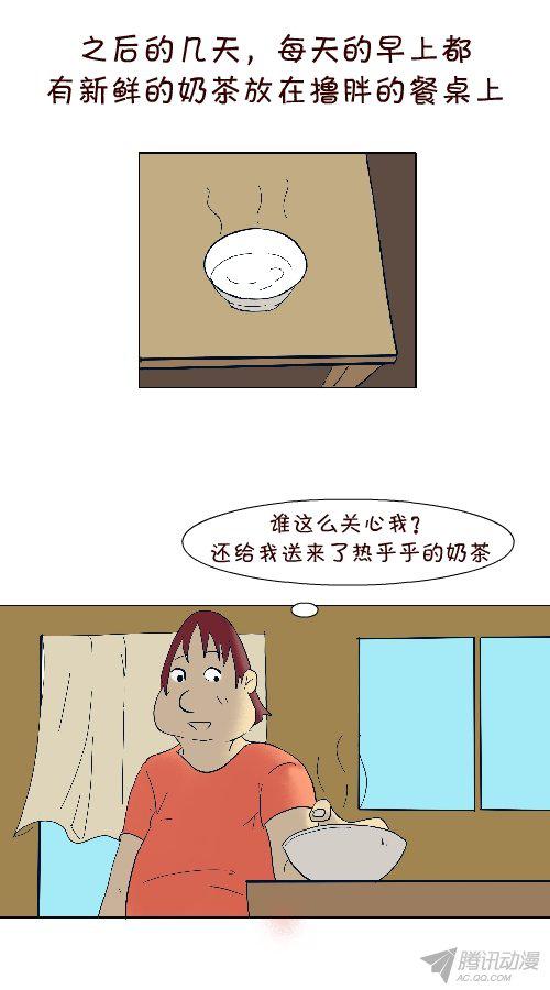 《互撸大漫画》漫画 107话