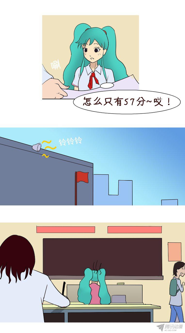 《互撸大漫画》漫画 118话